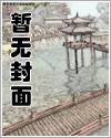 迷离三角关系